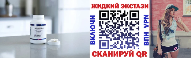 БУТИРАТ оксибутират  Яранск 