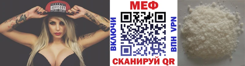 МЕФ кристаллы  Яранск 