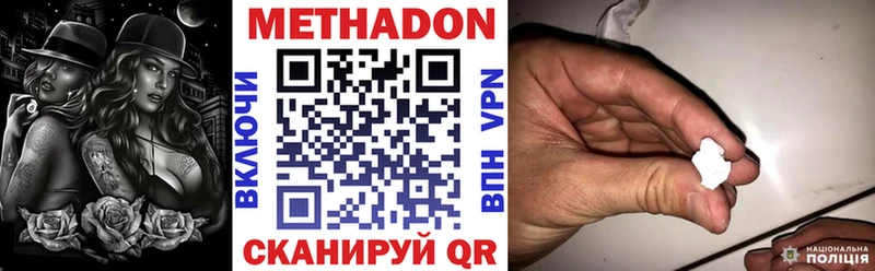 МЕТАДОН methadone  где найти   Яранск 